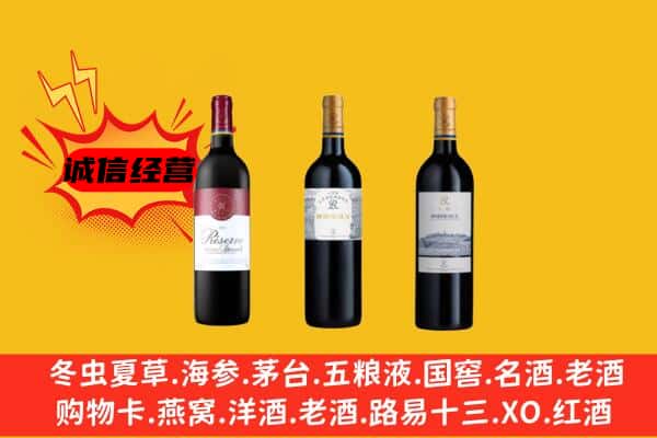 阿坝理县上门回收拉菲价格