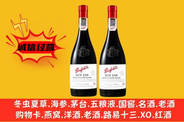 阿坝理县上门回收奔富价格