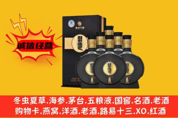 阿坝理县上门回收习酒价格