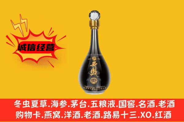 阿坝理县上门回收西凤酒价格