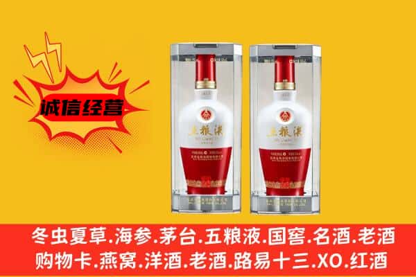 阿坝理县上门回收五粮液1618价格