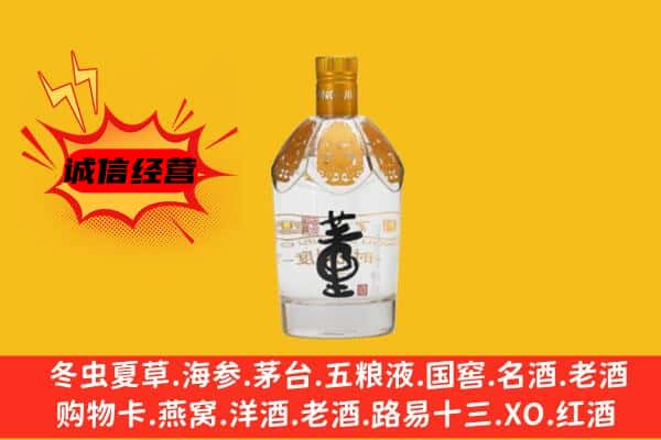阿坝理县上门回收老董酒价格