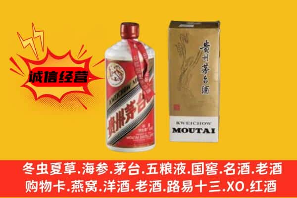 阿坝理县回收铁盖茅台酒