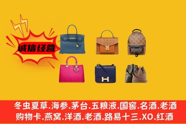 阿坝理县回收名包