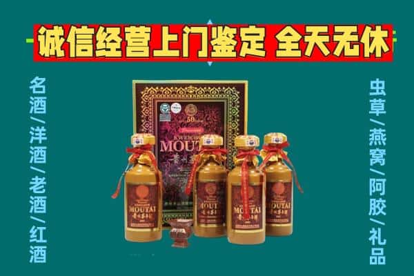 阿坝理县回收茅台酒瓶