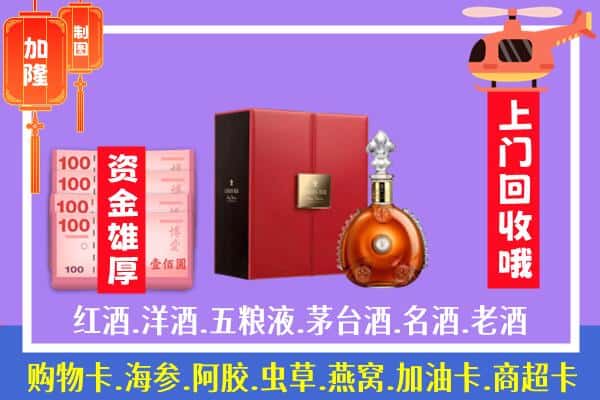 ​阿坝理县回收路易十三是如何定价